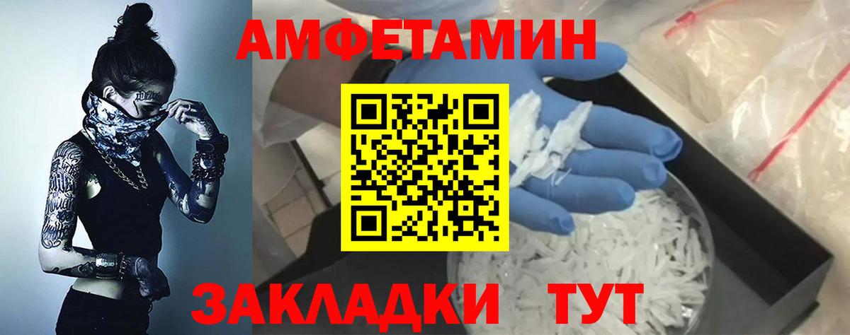 Амфетамин VHQ Арзамас