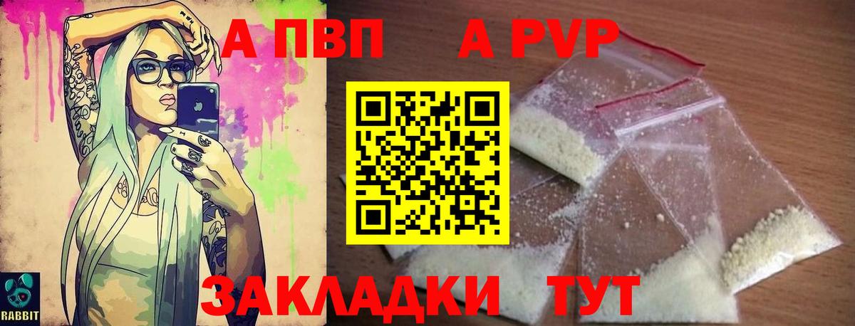 наркошоп  А ПВП кристаллы  Вход с VPN  Арзамас 