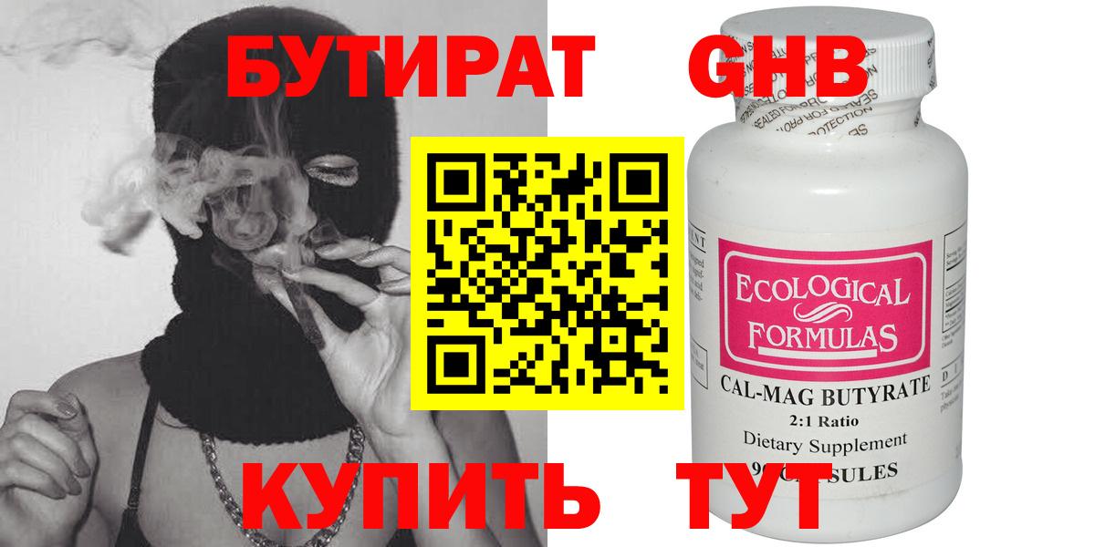 Арзамас  БУТИРАТ буратино  Вход с VPN 