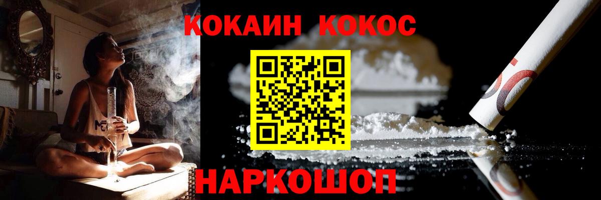 COCAIN 98%  Вход с VPN  дарнет шоп  COCAIN Эквадор  Арзамас 