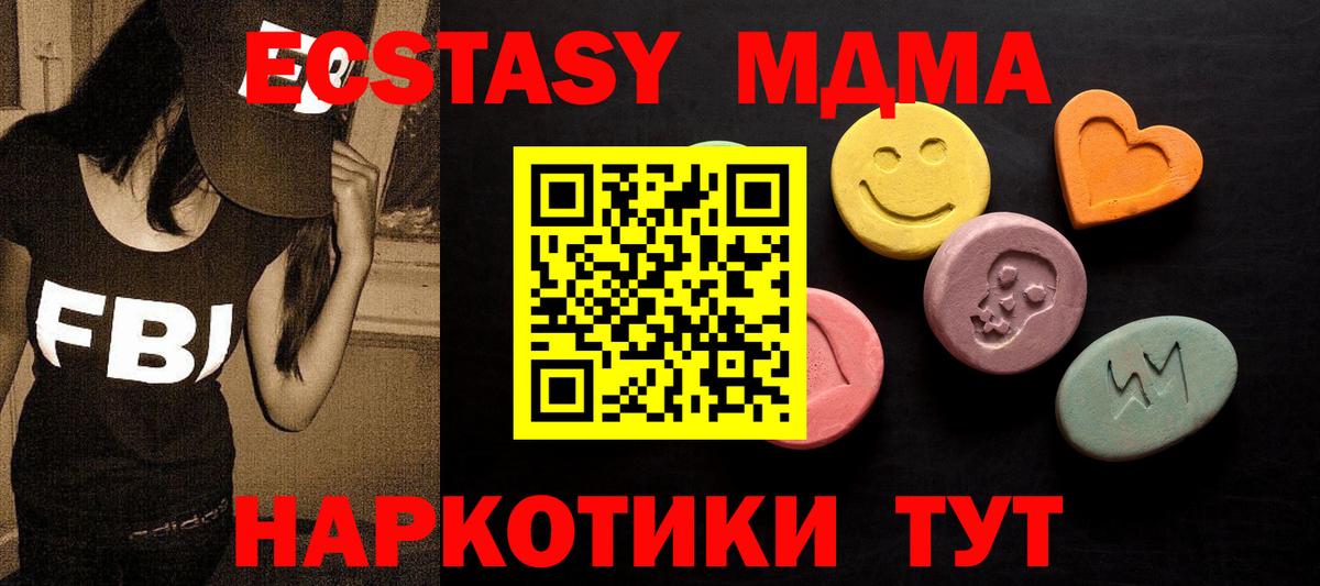 Ecstasy  ЭКСТАЗИ Philipp Plein  Арзамас  Вход с VPN  купить наркоту  Ecstasy Дубай 
