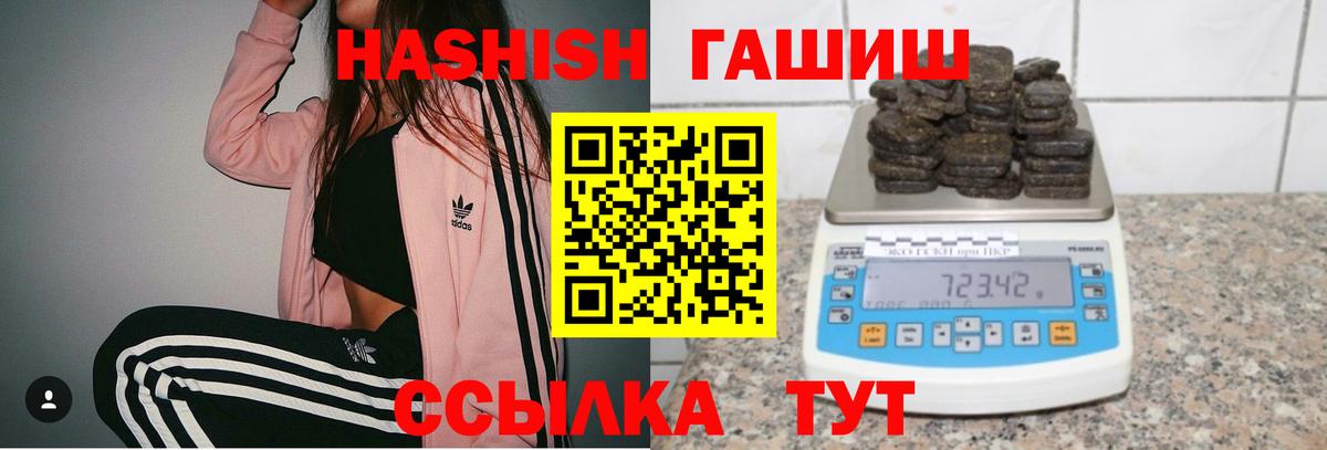 ГАШ гашик Арзамас