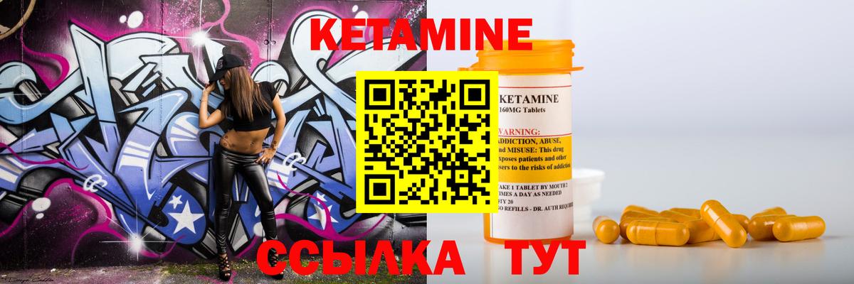 Кетамин ketamine  Вход с VPN  Арзамас  КЕТАМИН VHQ 