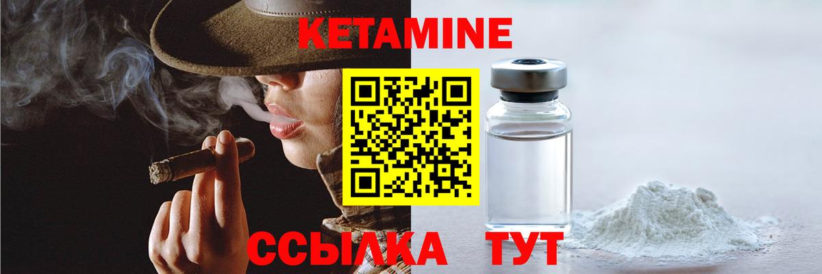 КЕТАМИН ketamine Арзамас