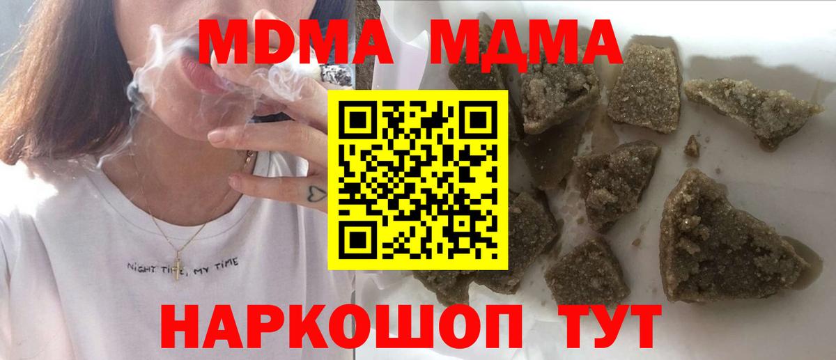 Арзамас  MDMA Molly  МДМА кристаллы  Вход с VPN 