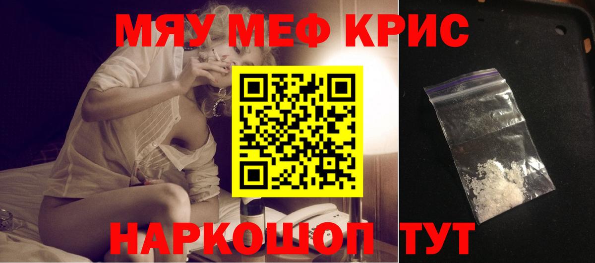Меф  Арзамас