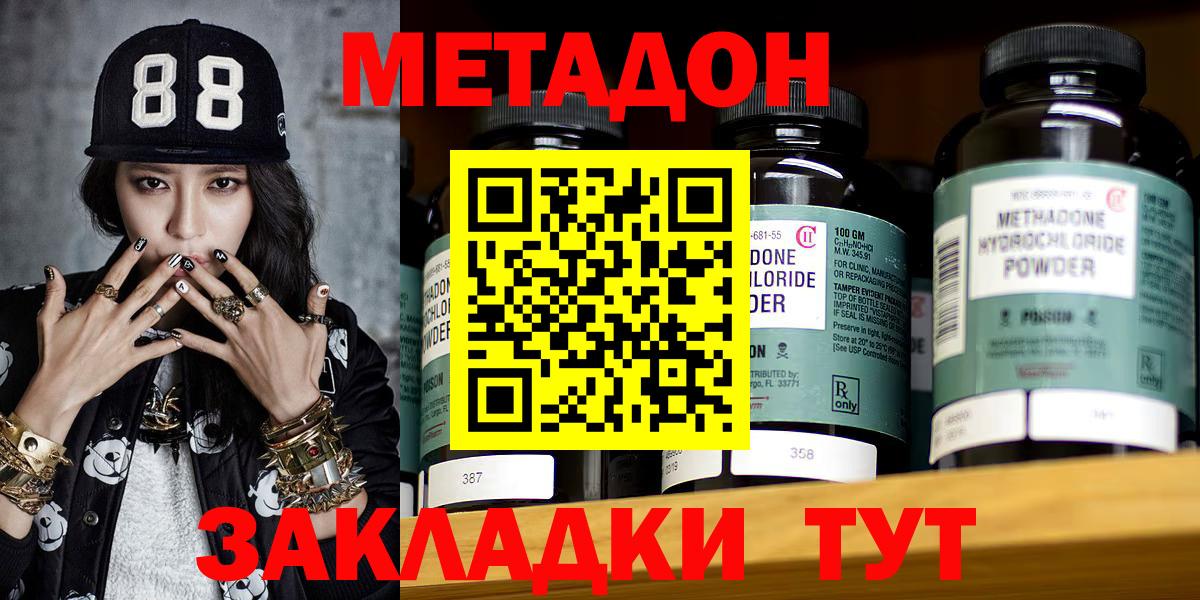 Метадон мёд  blacksprut   МЕТАДОН мёд  Арзамас  Вход с VPN 