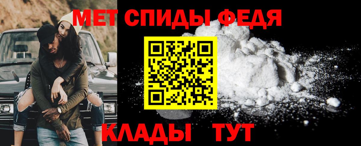 МЕТАМФЕТАМИН кристалл Арзамас