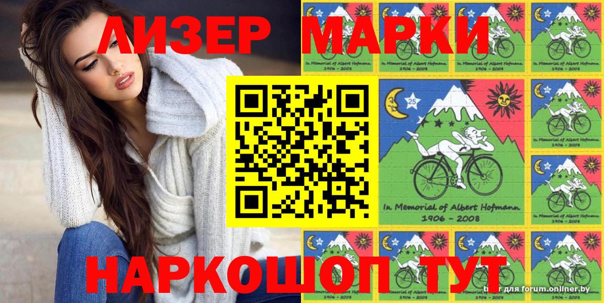 Арзамас  Марки N-bome 1,5мг  Вход с VPN  Марки 25I-NBOMe  Марки N-bome 1,5мг 