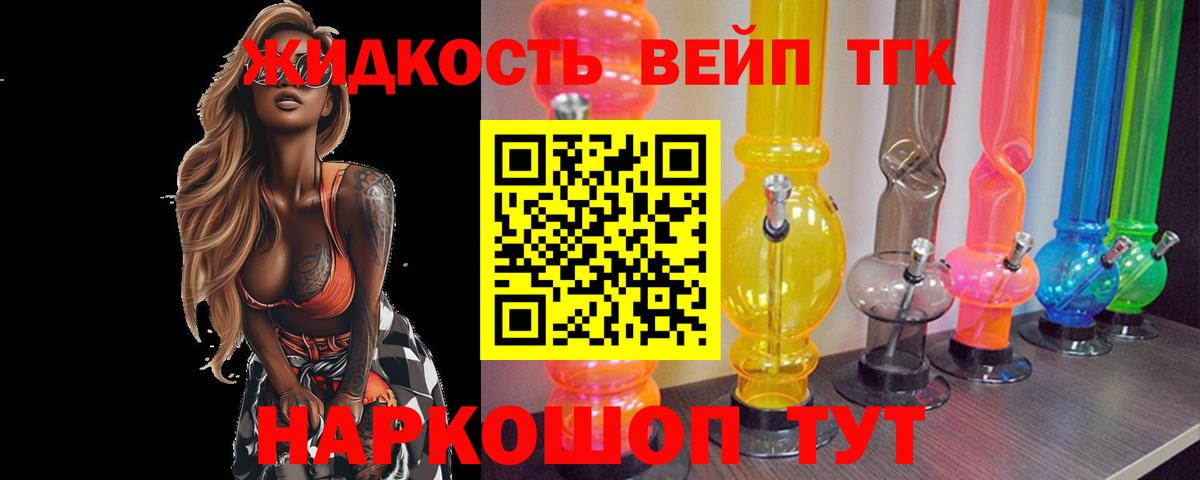 Арзамас  Дистиллят ТГК жижа  Вход с VPN  ТГК Wax 