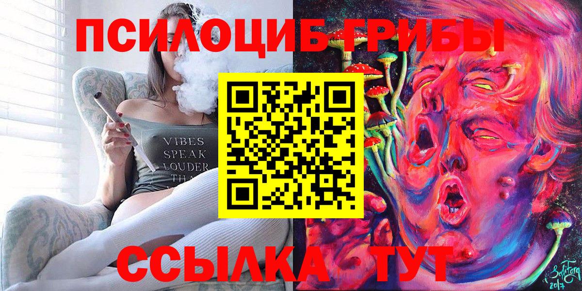 Галлюциногенные грибы GOLDEN TEACHER Арзамас